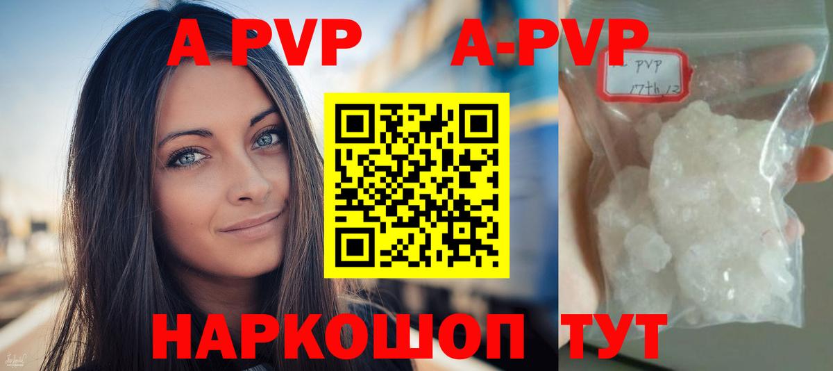 Alpha-PVP СК  Alpha PVP Crystall  Alpha-PVP Crystall  Вход с VPN  Улан-Удэ 