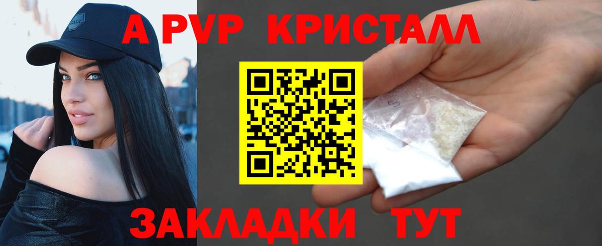 A-PVP мука Улан-Удэ