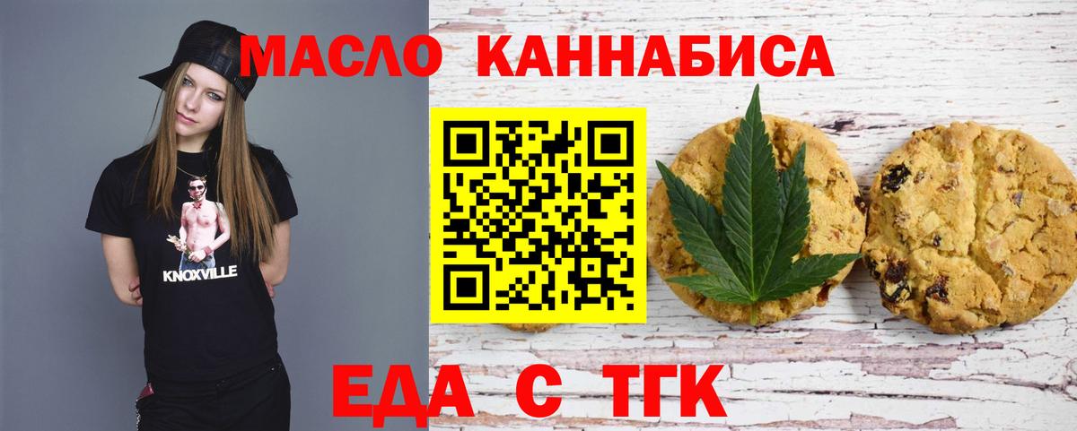 Cannafood марихуана  Вход с VPN  Улан-Удэ 