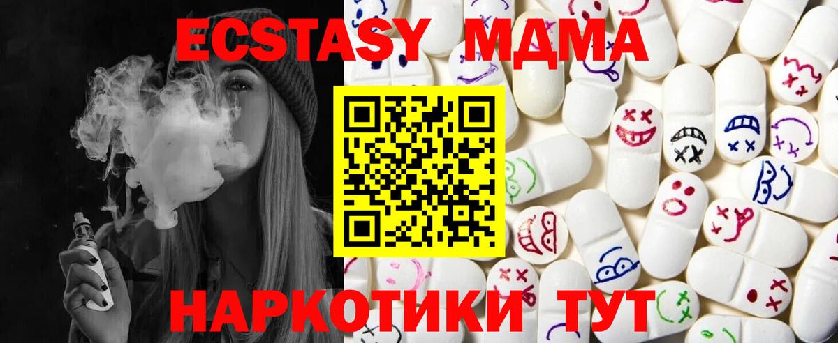 Ecstasy XTC Улан-Удэ