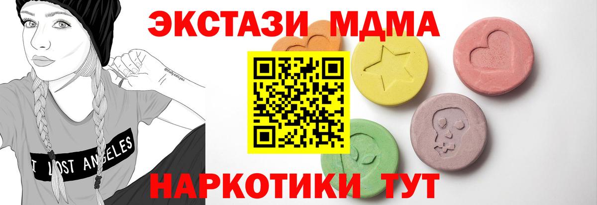Ecstasy  Ecstasy VHQ  ЭКСТАЗИ 300 mg  хочу наркоту  Улан-Удэ  Вход с VPN 