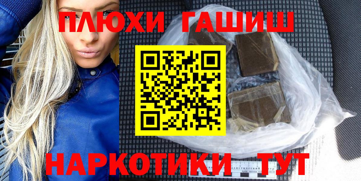 ГАШИШ 40% ТГК  Вход с VPN  ГАШИШ ice o lator  Улан-Удэ 