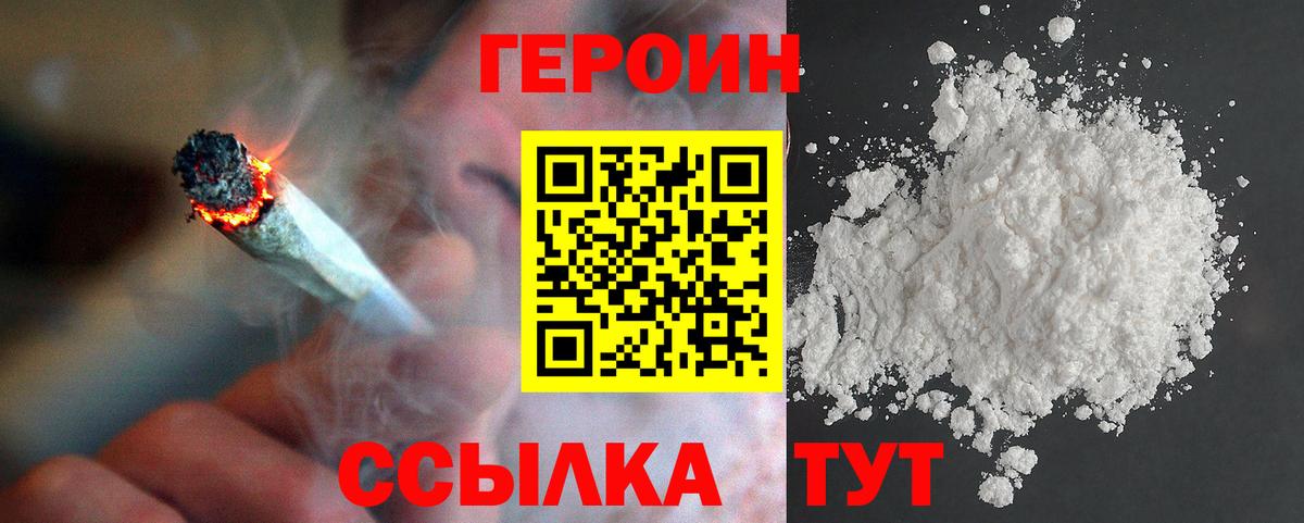 Героин  Героин афганец  Вход с VPN  Улан-Удэ 