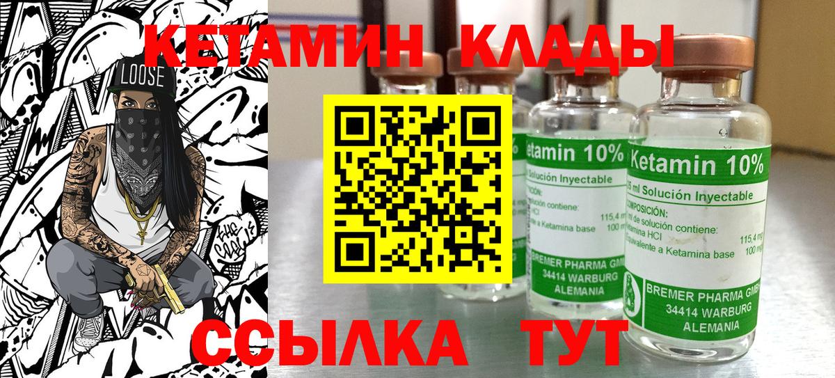 Кетамин VHQ  КЕТАМИН VHQ  Улан-Удэ  Вход с VPN 