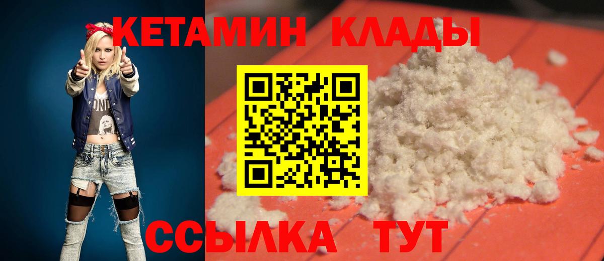 КЕТАМИН VHQ Улан-Удэ