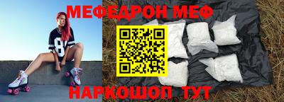 мефедрон мука Новокубанск