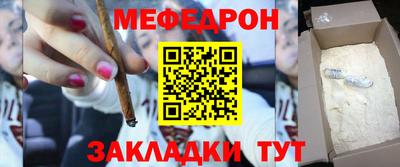 мефедрон мука Новокубанск