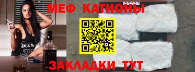 мефедрон мука Новокубанск