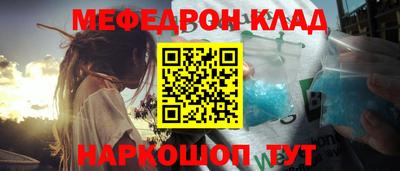 мефедрон мука Новокубанск