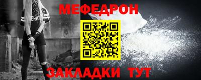 мефедрон мука Новокубанск