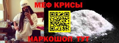 мефедрон мука Новокубанск