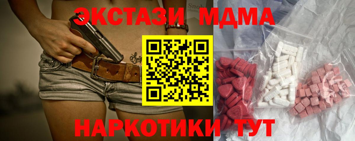 МДМА  Вход с VPN  МДМА VHQ  Улан-Удэ  МДМА crystal 