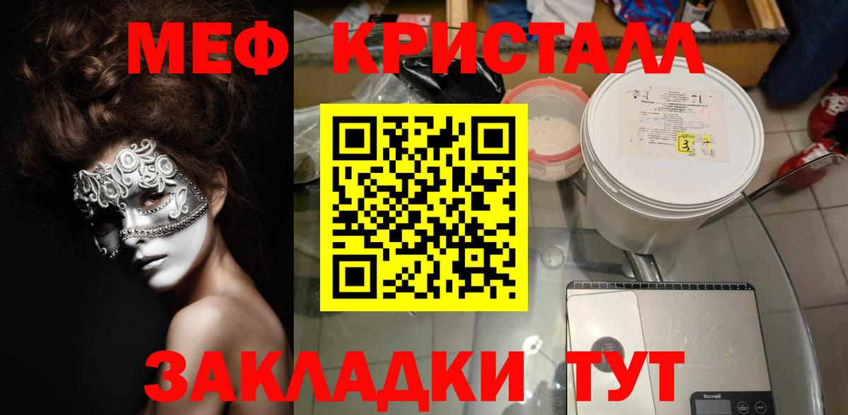 МЕФ мука Улан-Удэ