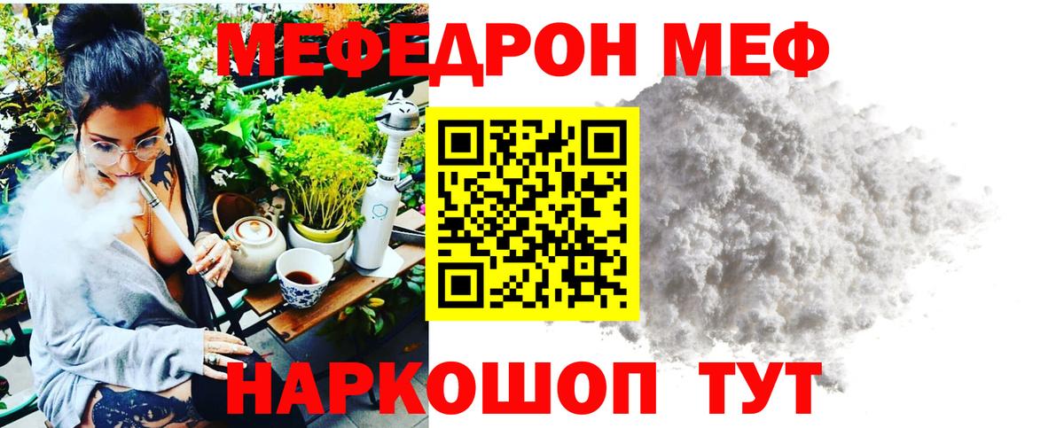 Меф 4 MMC  Вход с VPN  Мефедрон VHQ  Улан-Удэ 