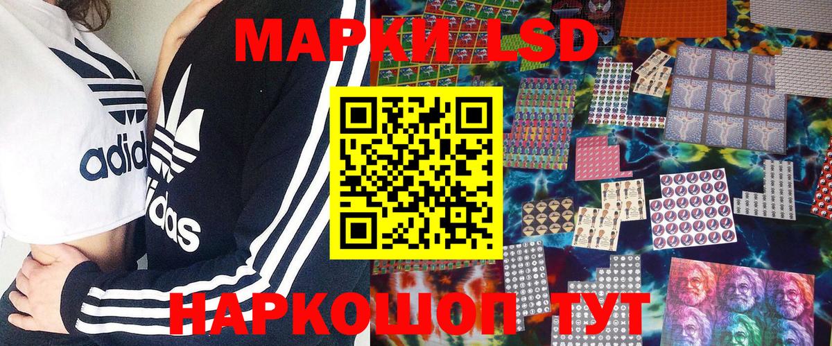 Улан-Удэ  Наркотические марки  цены наркотик  Наркотические марки 1,8мг  Наркотические марки 1,8мг  Вход с VPN 
