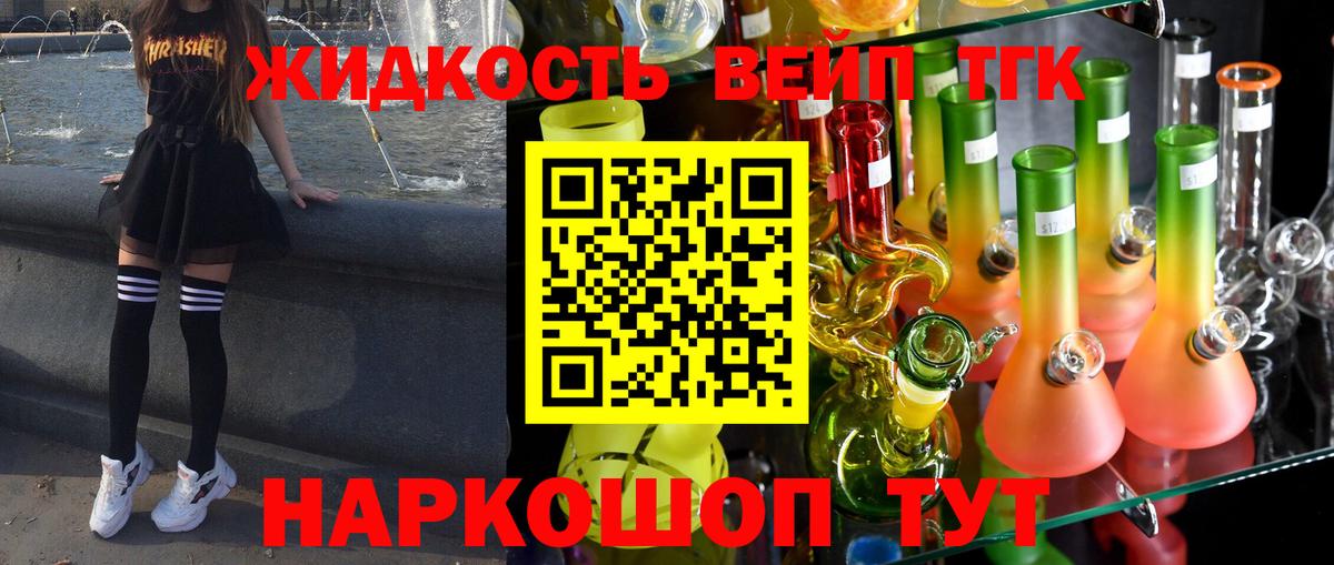 Дистиллят ТГК концентрат Улан-Удэ