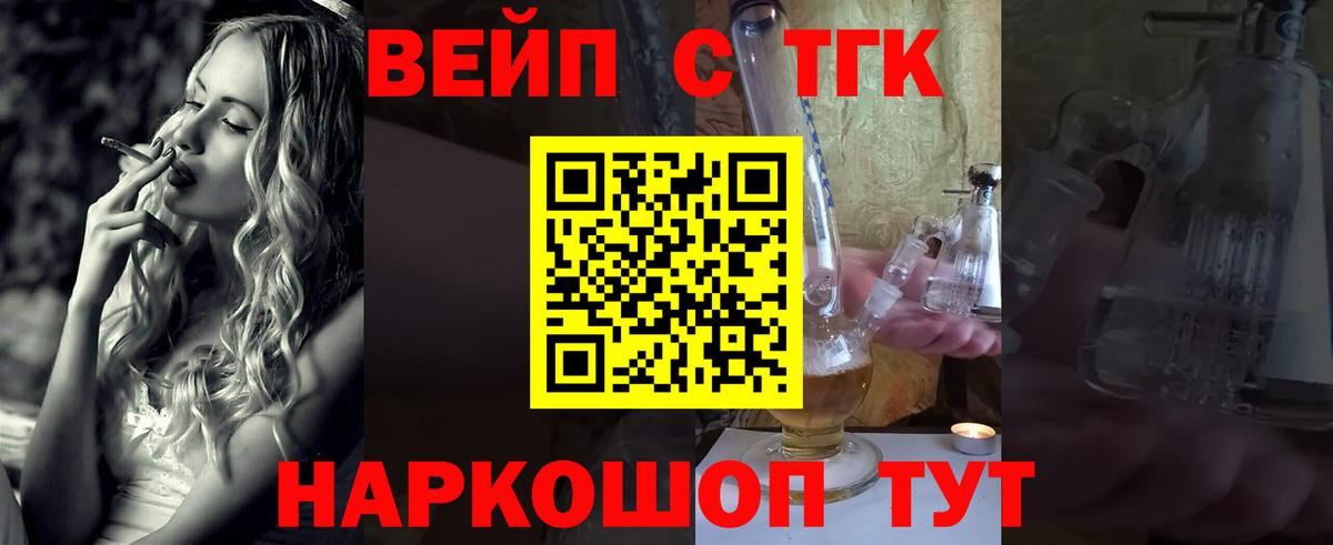 ТГК THC oil  Вход с VPN  цены   Улан-Удэ  Дистиллят ТГК гашишное масло 