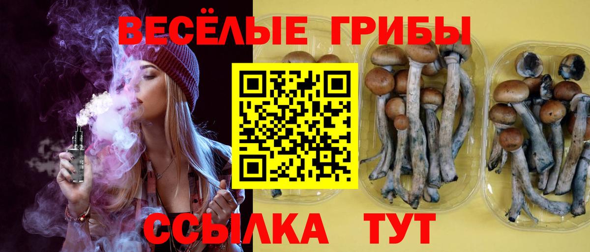 Галлюциногенные грибы ЛСД Улан-Удэ